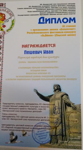ЛьВенок
