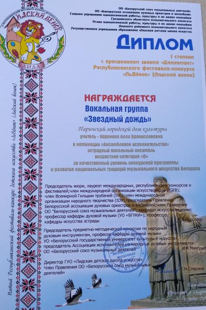 ЛьВенок